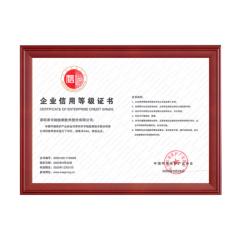 中環協-AAA級信用(yòng)等級證書(shū)